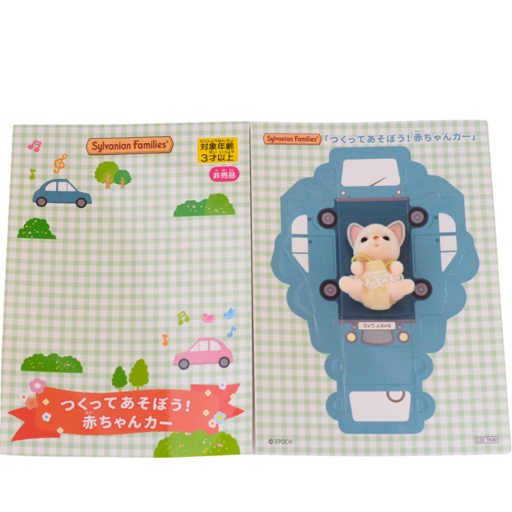 Chihuahua Sitting Baby Paper Car Set 2022 Sylvanian Families Calico Critters