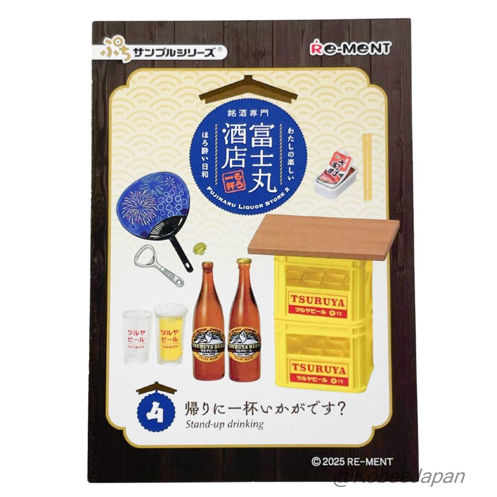 Fujimaru Épicerie 4 Boissons debout 2025 Re-ment