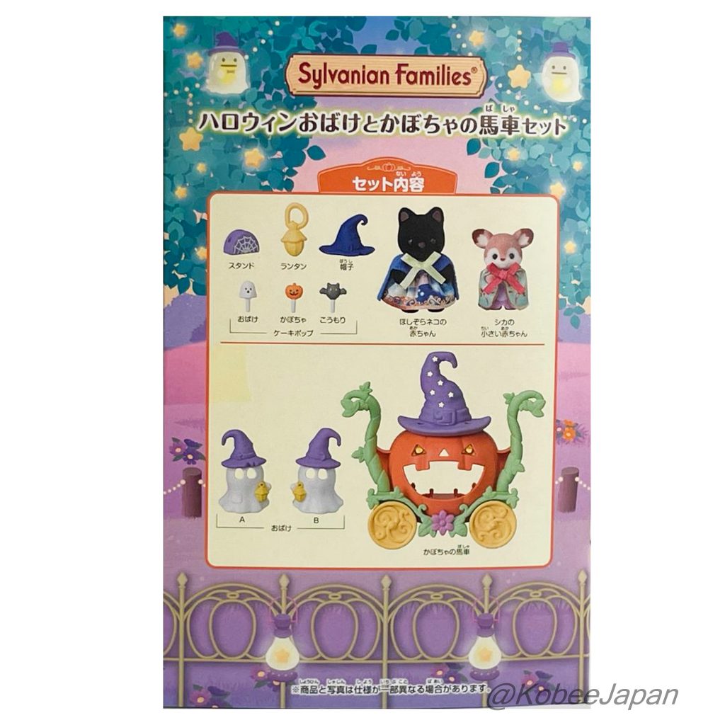 Halloween Ghost & Pumpkin Carriage Set 2025 SE-216 Sylvanian Families Calico Critters