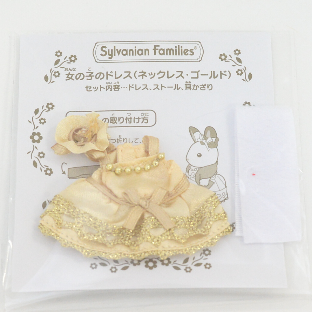 Girl's Gold Dress With Necklace Fan Club Sylvanian Families Calico Critters
