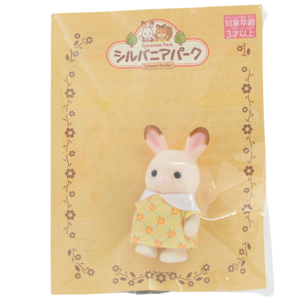 Sylvanian Park Ibaraido أرنب الشوكولاتة الصغير رقم 4 باللون الأصفر 2020 Sylvanian Families Calico Critters