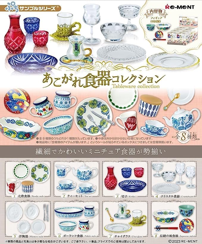 Tableware Collection All 8 type set Re-ment