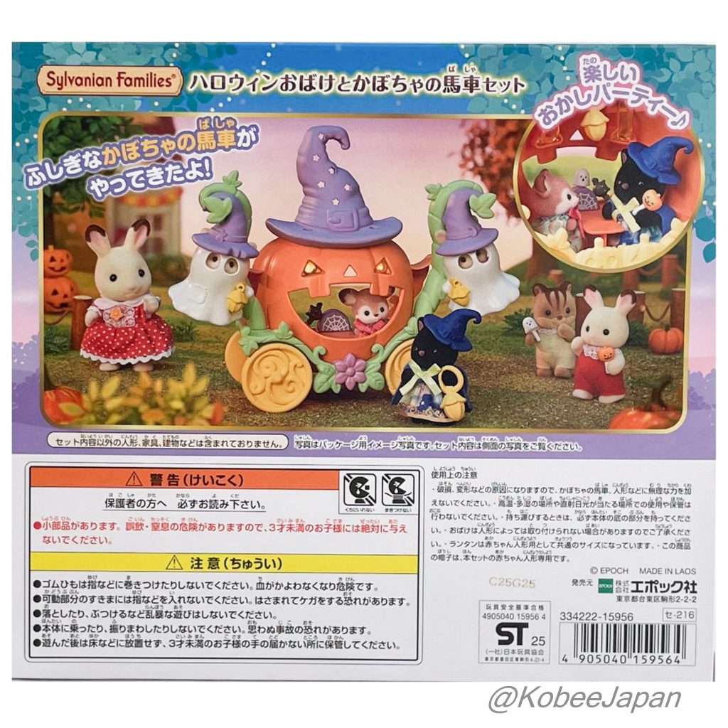 Halloween Ghost & Pumpkin Carriage Set 2025 SE-216 Sylvanian Families Calico Critters