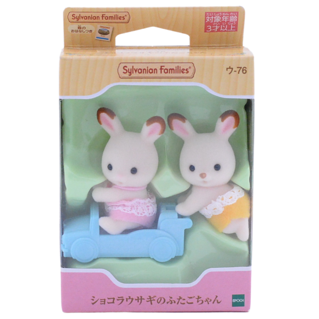 Chocolate Rabbit Baby Twins U-76 Sylvanian Families Calico Critters