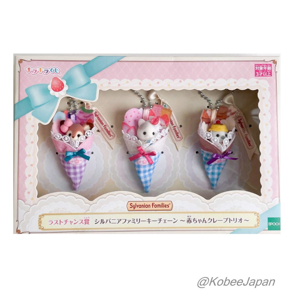 Key Chain Happy Sweets Trio de Crêpes Bébé Loterie 2025 Sylvanian Families Calico Critters