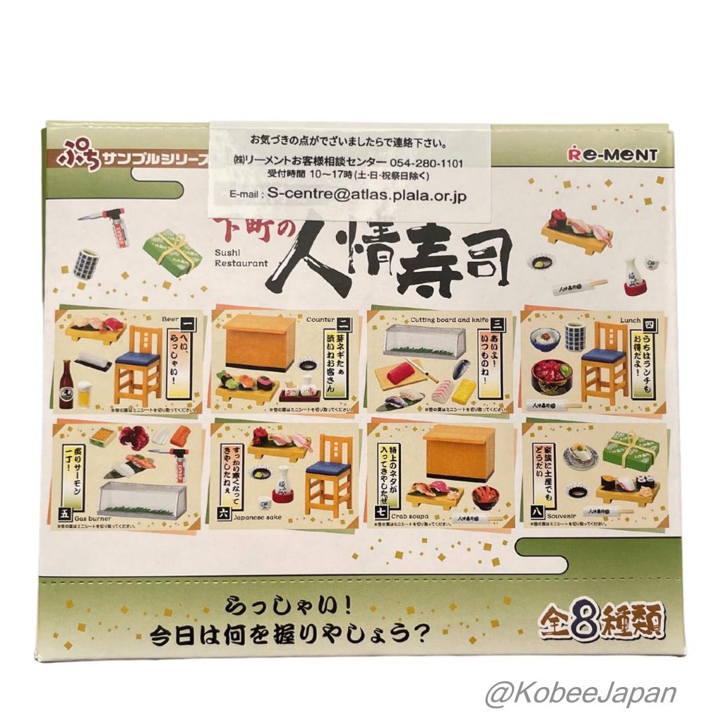 Ensemble complet de restaurant de sushi Re-ment