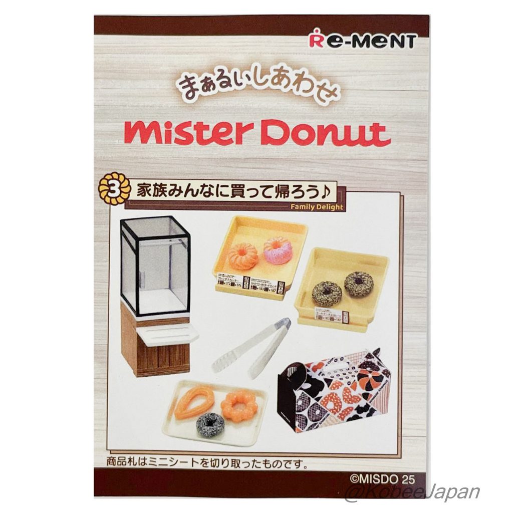 Mister Donut 3 Family Delight 2025 Re-ment