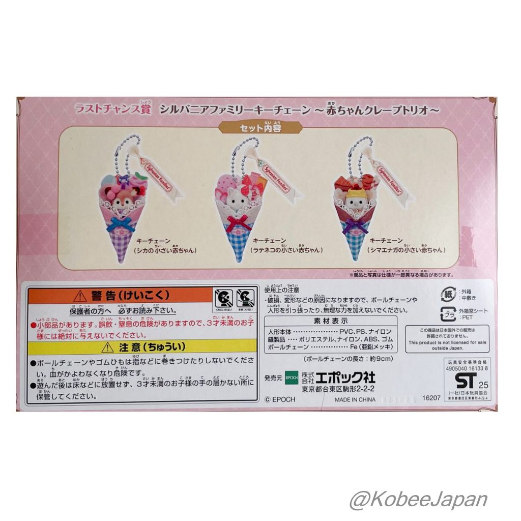 Kyoto Ujicha Itohkyuemon 7 Parfait Matcha Fraise Re-ment