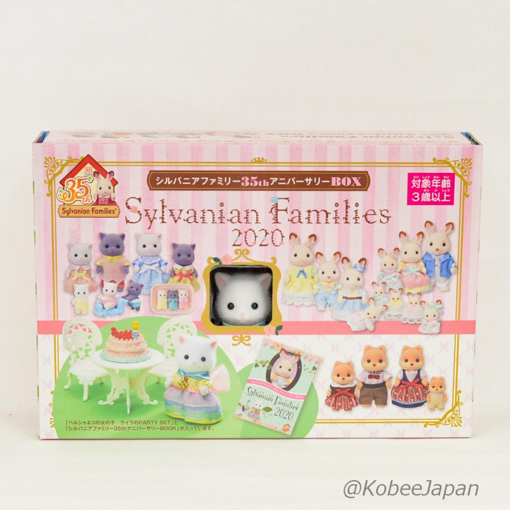35th Anniversary 35th Anniversary Box White Table 2020 14778 Sylvanian Families Calico Critters
