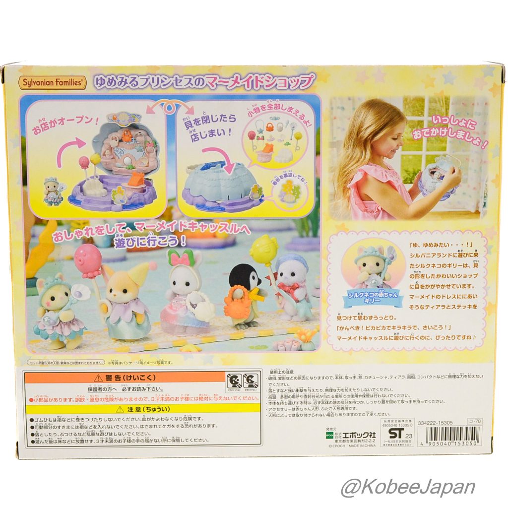 Dreaming Princess Mermaid Shop 2023 KO-78 Sylvanian Families Calico Critters