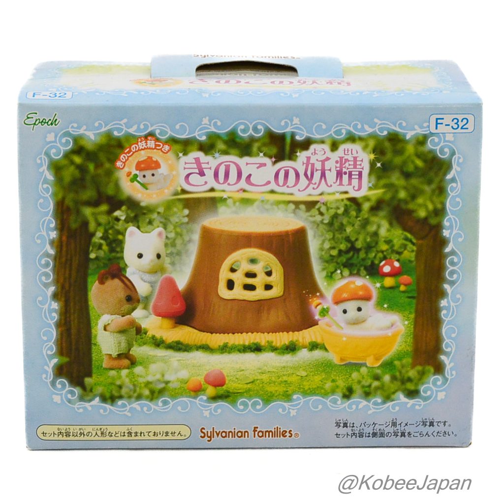 Misty Forest Mushroom Fairy Set F-32 2010 Sylvanian Families Calico Critters