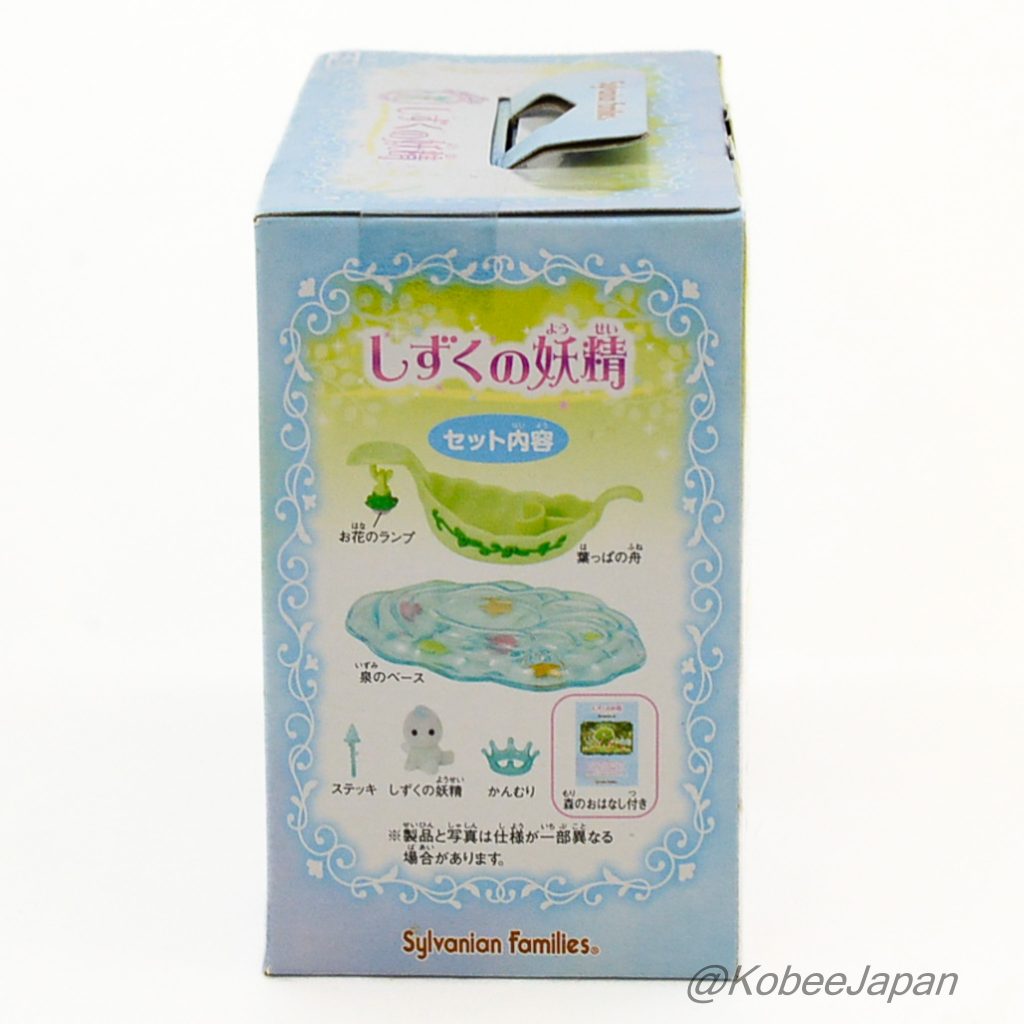 Misty Forest Water Drops Of The Valley Fairy Set F-33 2010 Sylvanian Families Calico Critters