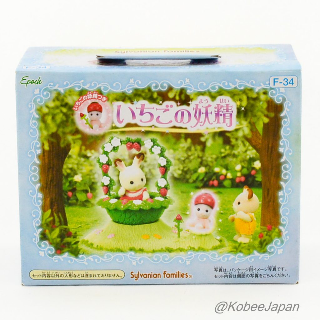 Misty Forest Strawberry Of The Valley Fairy Set F-34 2010 Sylvanian Families Calico Critters