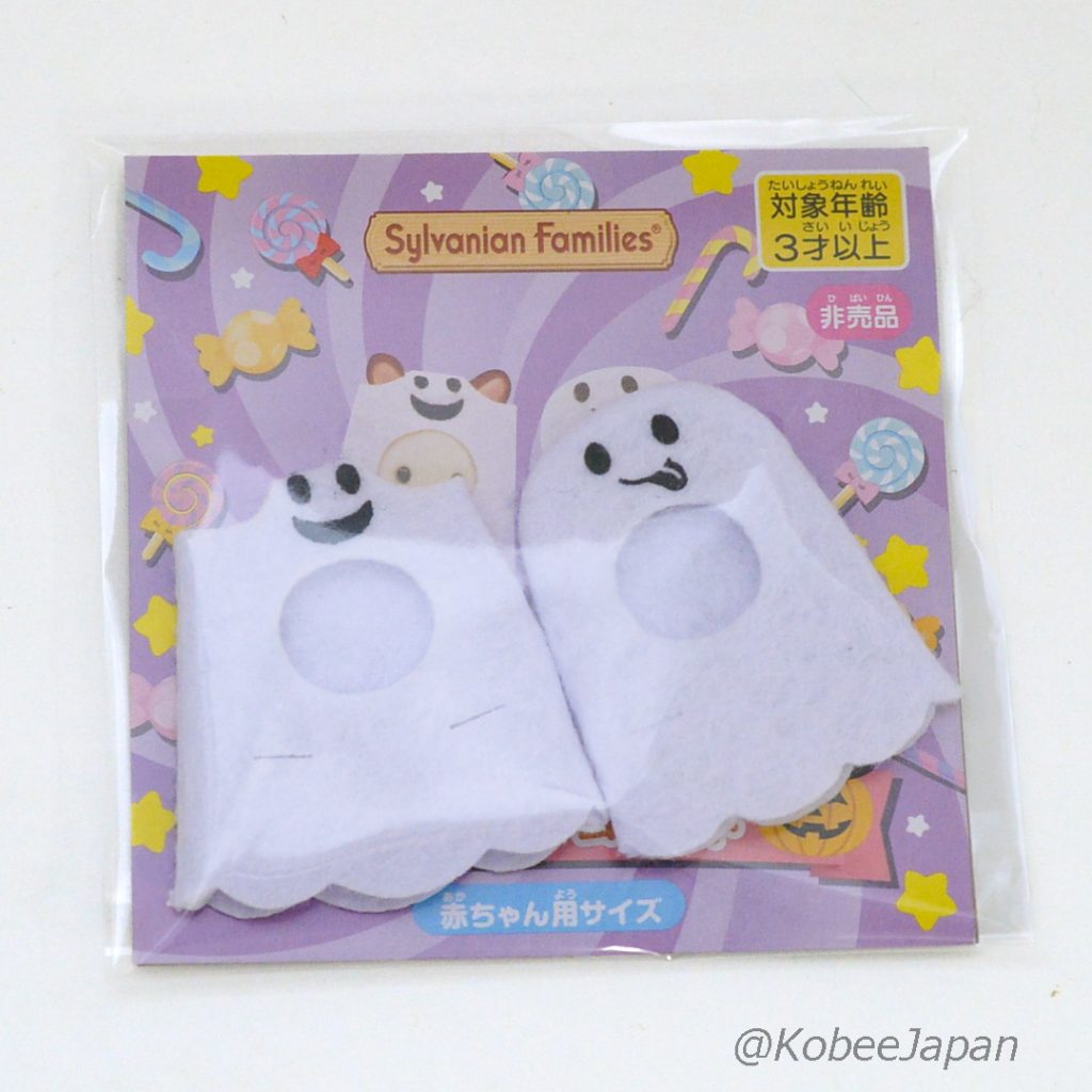 Halloween Ghost Costume For Baby Sylvanian Families Calico Critters