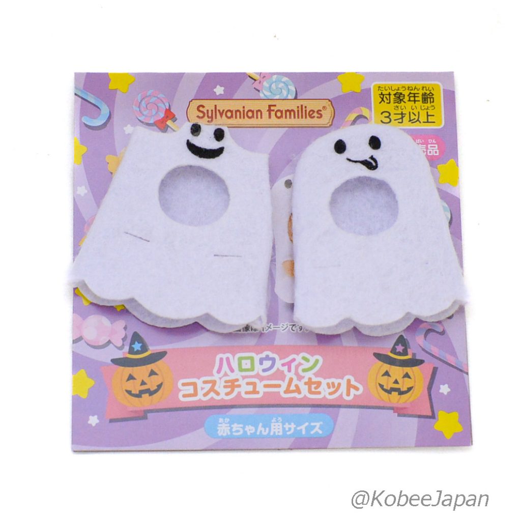 Déguisement de fantôme d'Halloween pour bébé Sylvanian Families Calico Critters