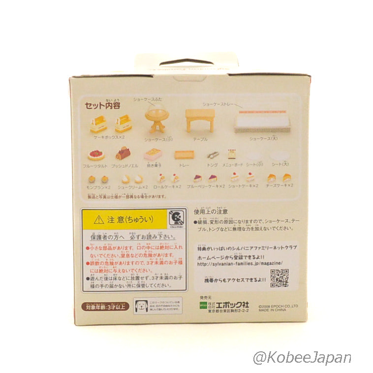 Cake Set MI-57 2008 Sylvanian Families Calico Critters