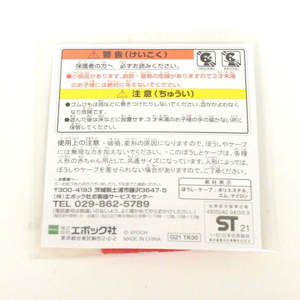 Christmas Santa Hat Red Cape For Baby Sylvanian Families Calico Critters