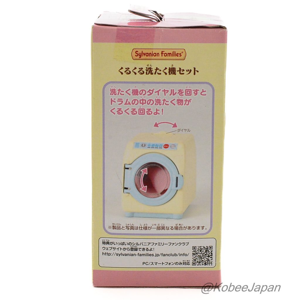 Conjunto de lavandería KA-624 Sylvanian Families Calico Critters