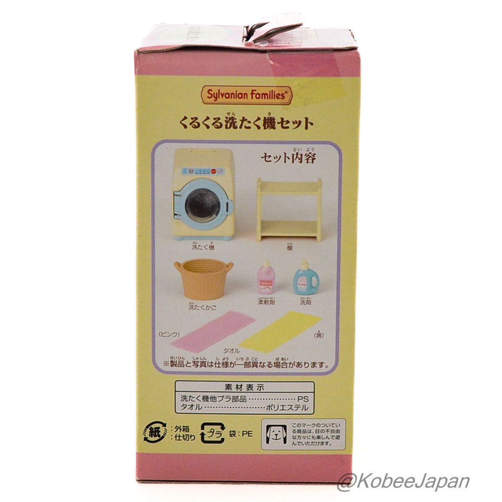 Ensemble de lessive KA-624 Familles Sylvanian Calico Critters