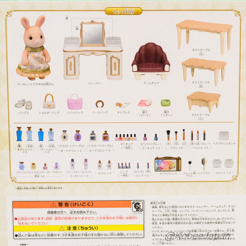 Set de Juego Boutique de Belleza Serie Ciudad 2023 Sylvanian Families Calico Critters