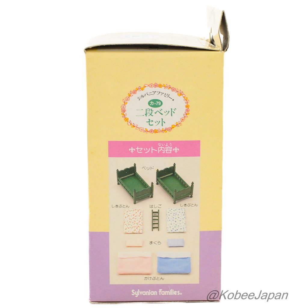 طقم سرير بطابقين أخضر كلاسيكي 1996 KA-79 Sylvanian Families Calico Critters