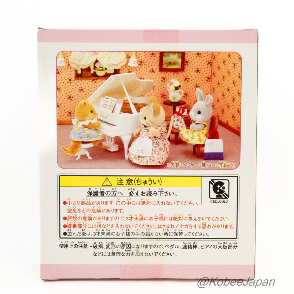 Urban Life Grand Piano White A-16W Sylvanian Families Calico Critters