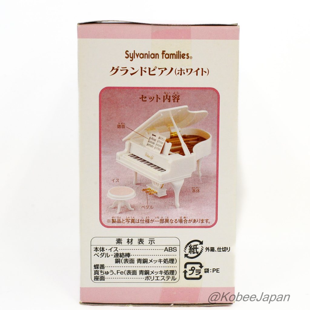 Urban Life Grand Piano White A-16W Sylvanian Families Calico Critters