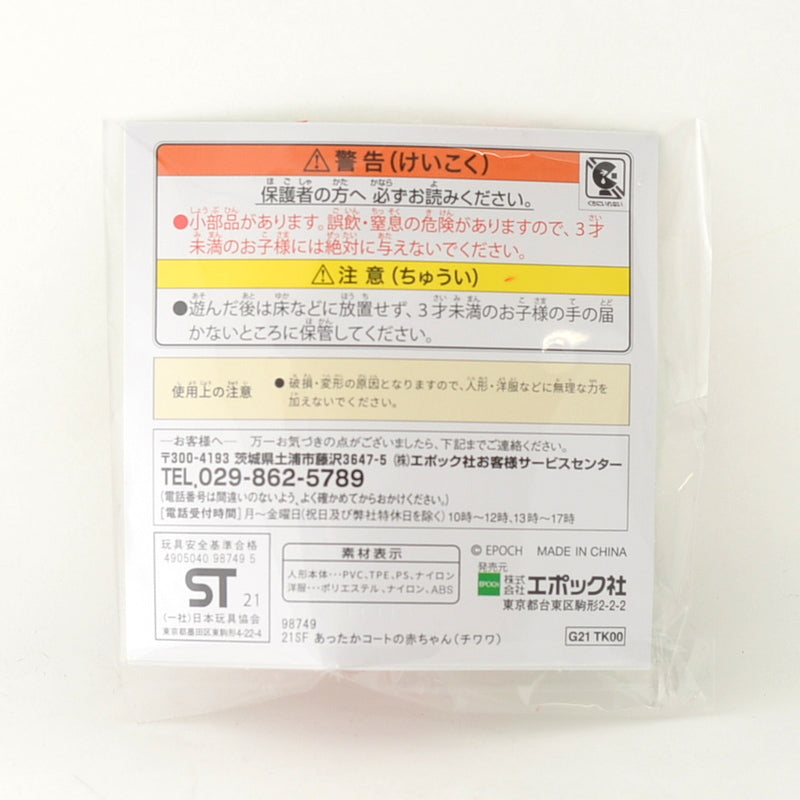 Chihuahua Baby In Christmas Coat 2021 Sylvanian Families Calico Critters