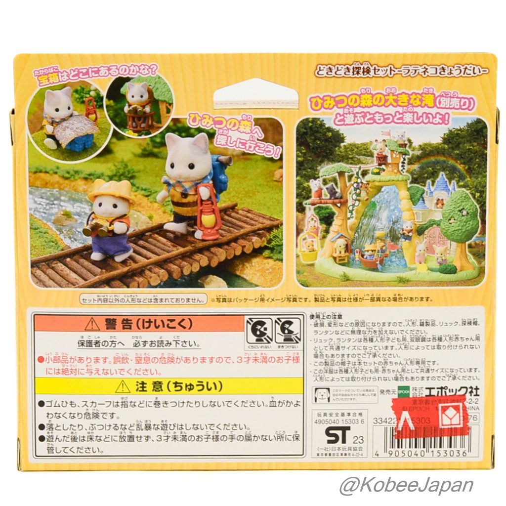Set d'exploration des frères et sœurs Latte Cat 2023 KO-76 Familles Sylvanian Calico Critters