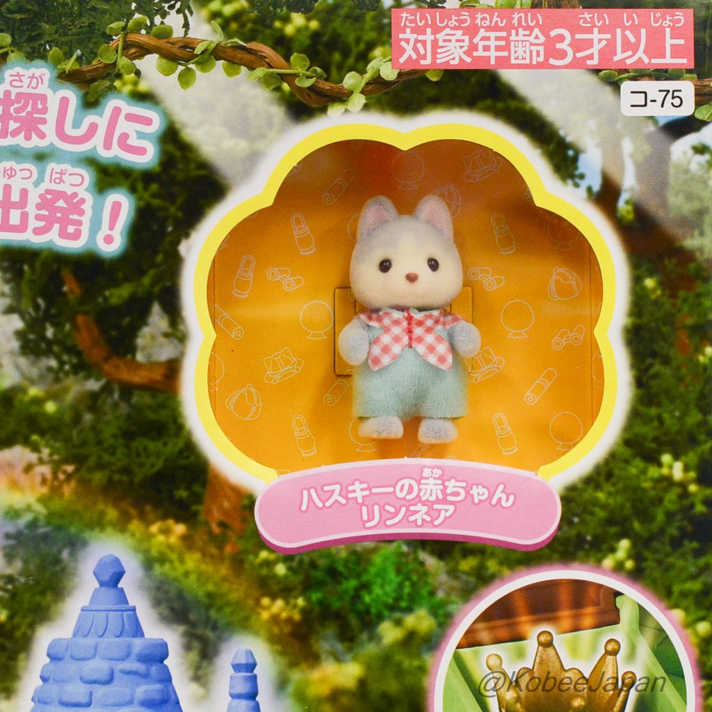 Waterfall In The Secret Forest 2023 KO-75 Sylvanian Families Calico Critters