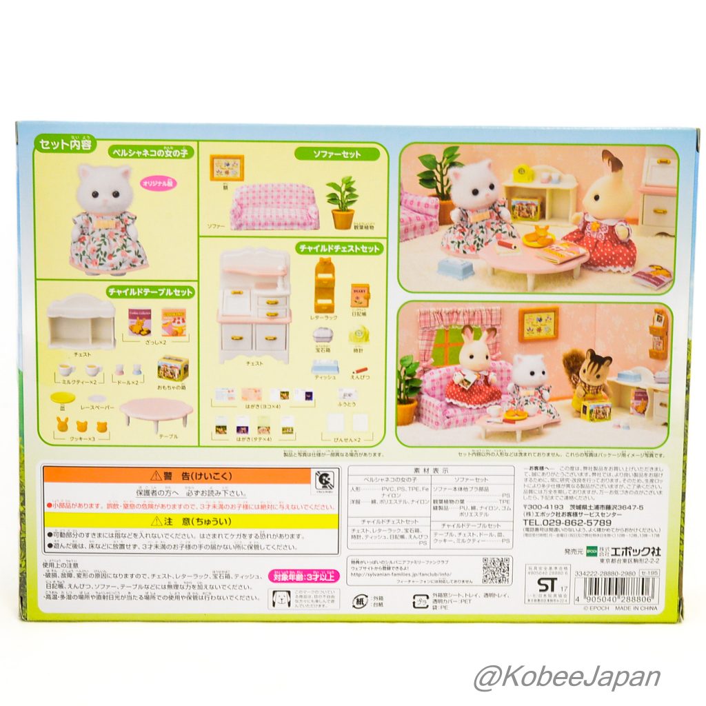 Conjunto de Muebles para Niña Gato Persa SE-195 Familias Sylvanian Calico Critters