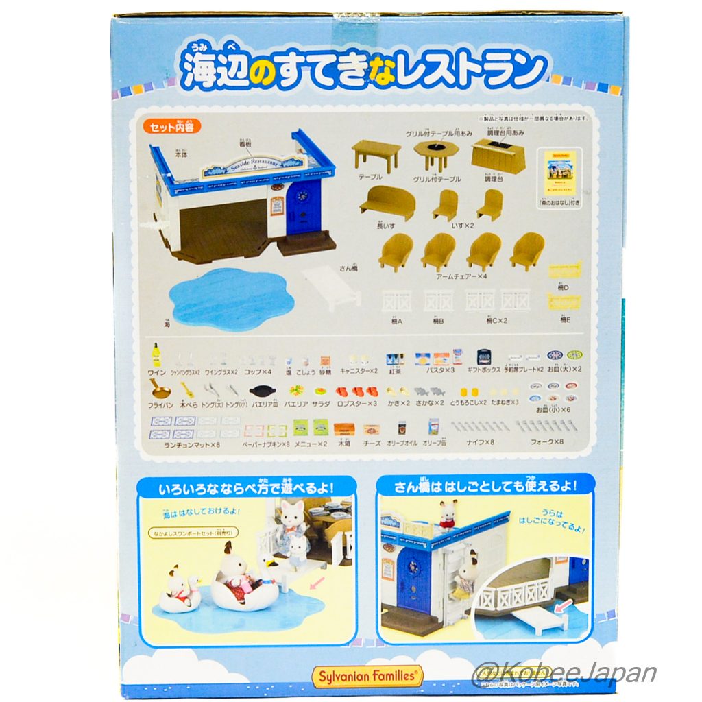 Restaurant en bord de mer MI-72 2013 Familles Sylvanian Calico Critters