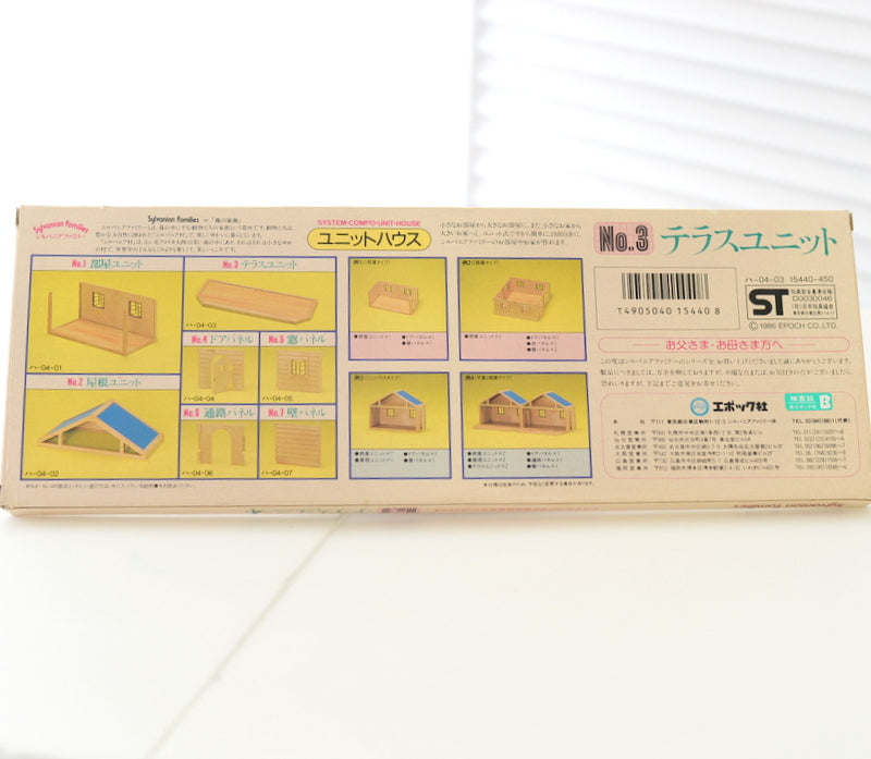 Vintage System Compo Unit House #3 Terrace Unit HA-04-03 1986 Sylvanian Families Calico Critters
