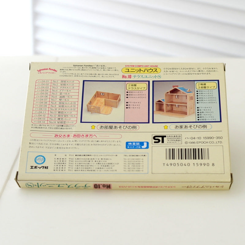 Vintage System Compo Unit House #3 Terrace Unit (S) HA-04-10 1986 Sylvanian Families Calico Critters