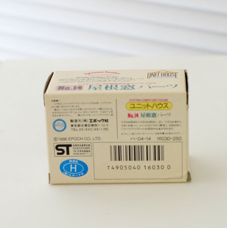 Vintage System Compo Unit House #14 Dormer HA-04-14 1986 Sylvanian Families Calico Critters