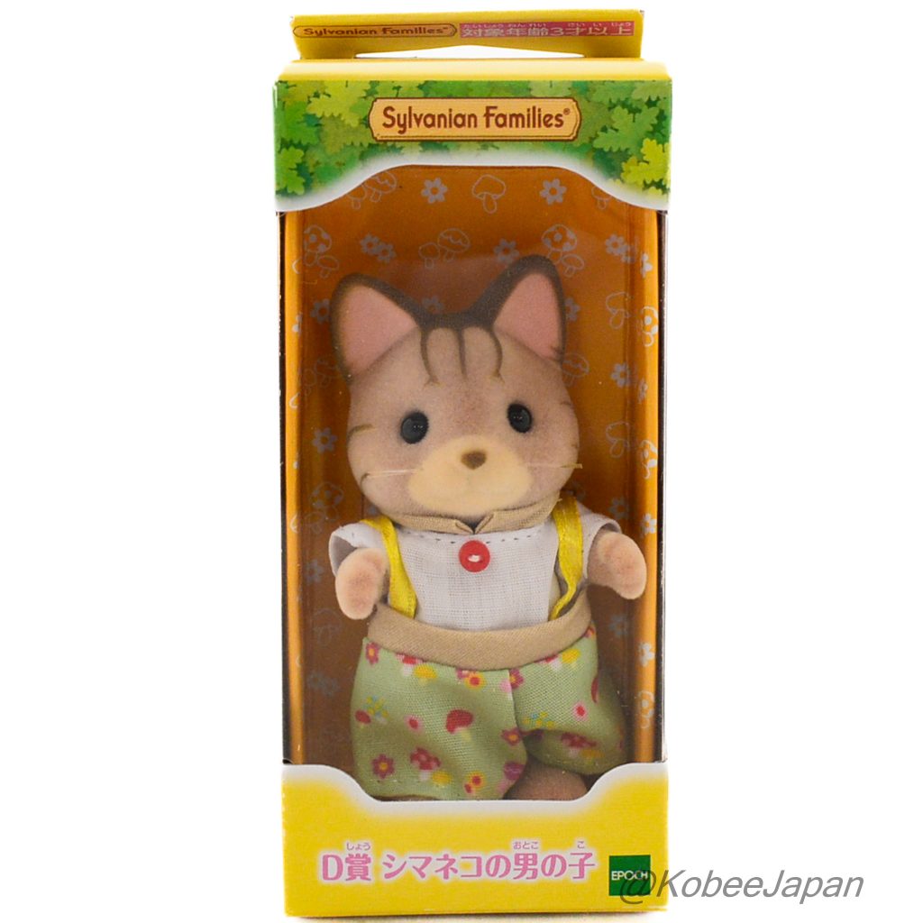 Secret Forest Series Striped Cat Boy Familymart 2023 Sylvanian Families Calico Critters