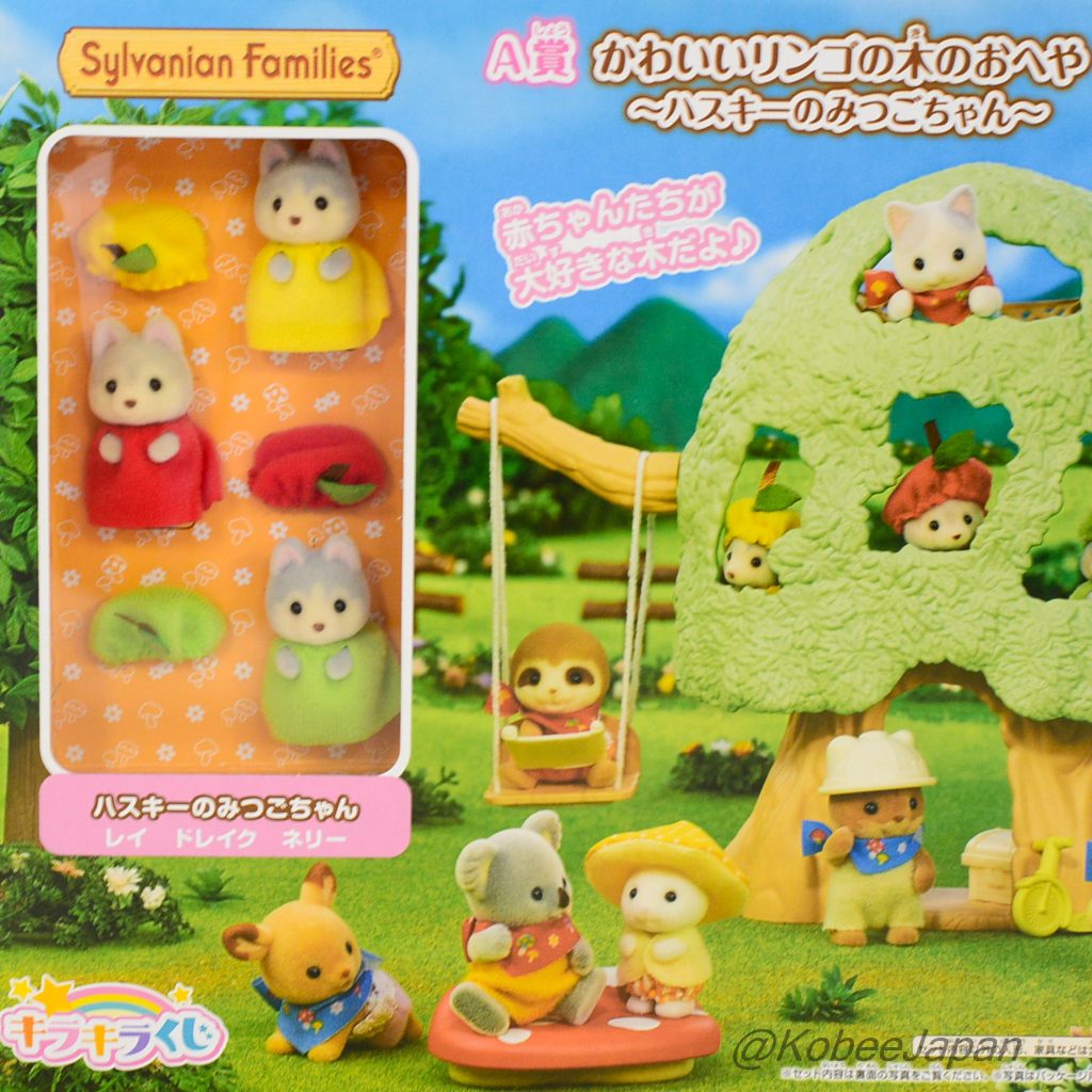 غرفة شجرة التفاح في الغابة السرية مع التوائم الثلاثة هاسكي Familymart 2023 Sylvanian Families Calico Critters