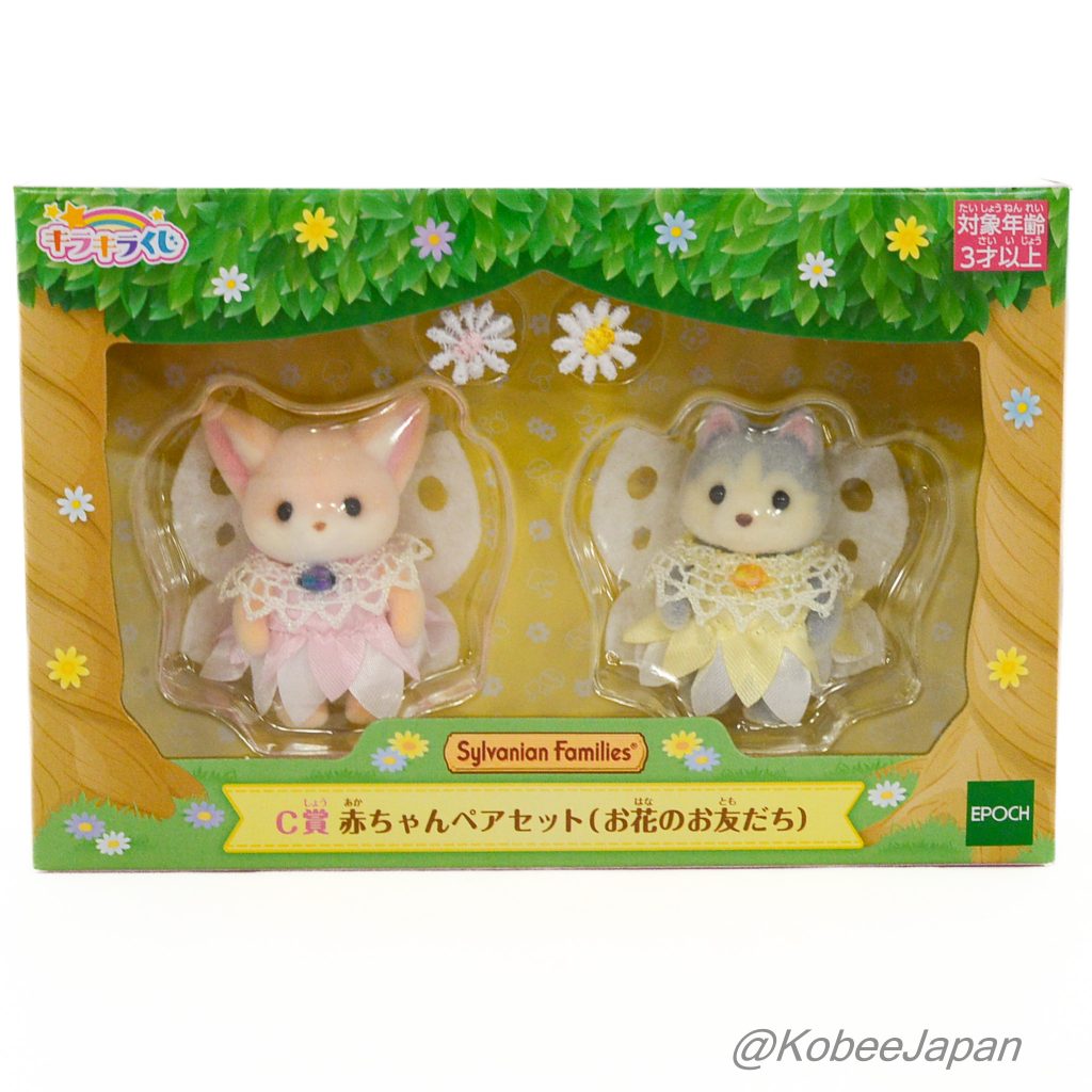 Secret Forest Series Flower Friends Pair Familymart 2023 Sylvanian Families Calico Critters