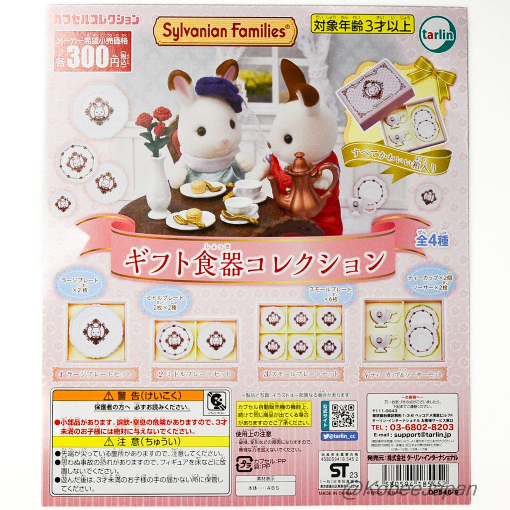 Ensemble de 4 pièces de vaisselle cadeau jouet Capsules 2023 Familles Sylvanian Calico Critters