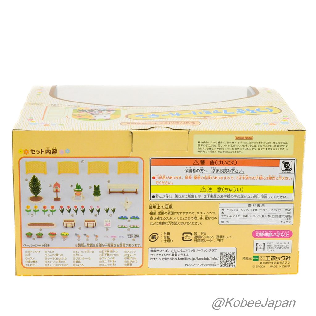 Mon ensemble de chambre SE-152 Familles Sylvanian Calico Critters