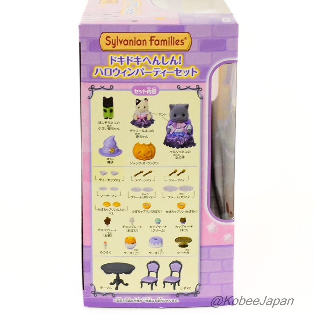 Halloween Party Set 2023 SE-211 عائلات سيلفانيان كاليكو كريترز