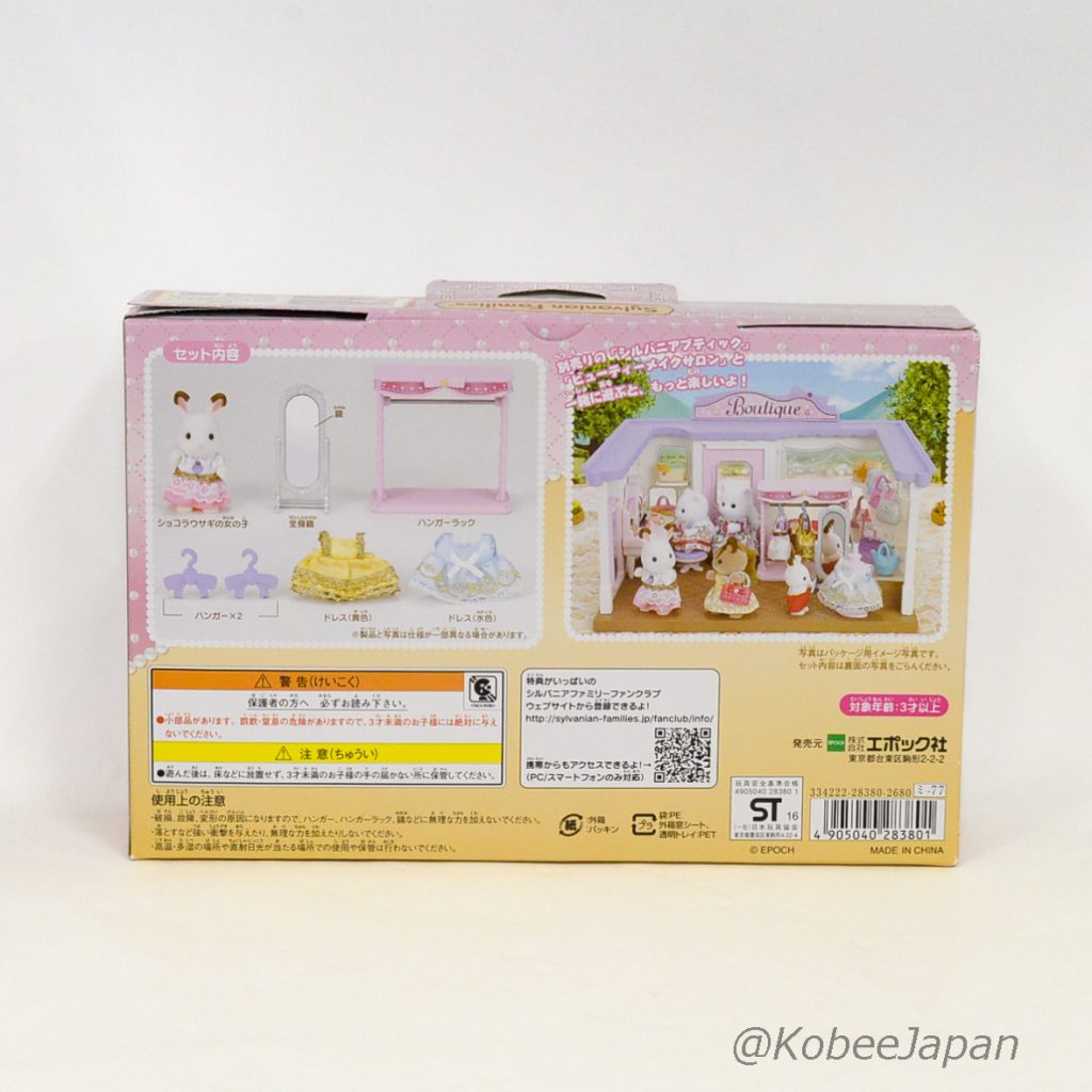 Dress Shop 2015 MI-77 Sylvanian Families Calico Critters