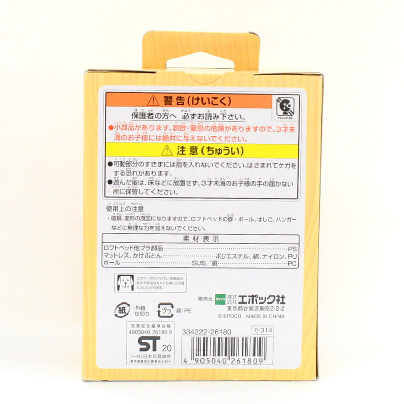 Loft Bed KA-314 Sylvanian Families Calico Critters