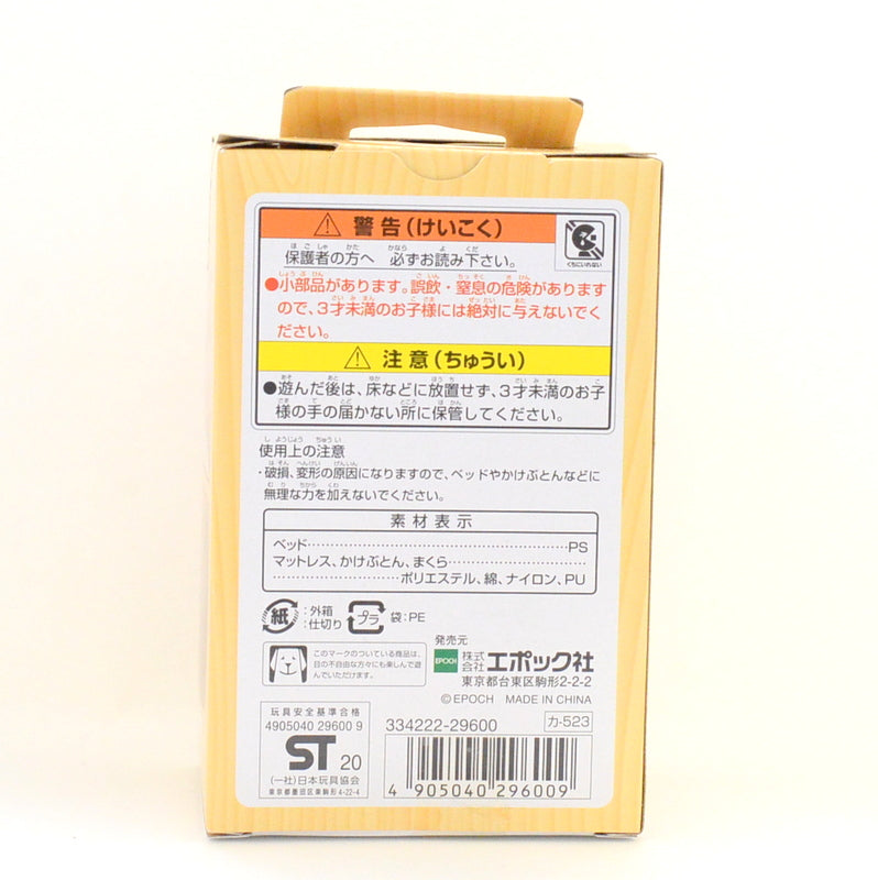 Single Bed With Flower Sheets KA-523 Sylvanian Families Calico Critters