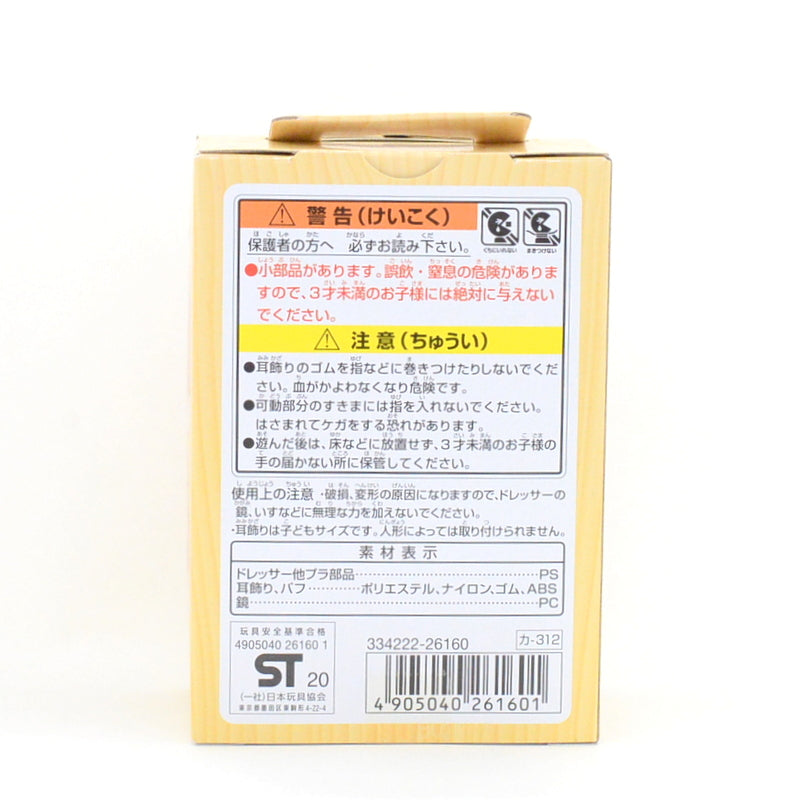 طقم خزانة KA-312 عائلات سيلفانيان كاليكو كريترز