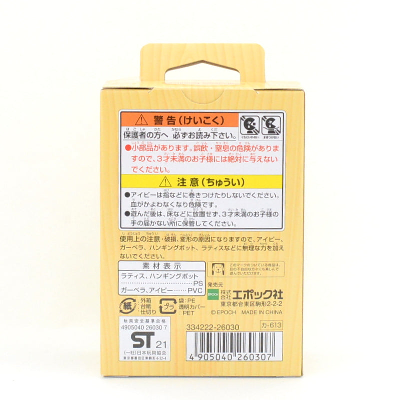 Fleurs Ivy Set KA-613 Sylvanian Families Calico Critters