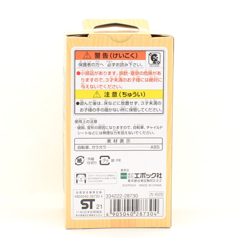 Three Seater Bicycle KA-625 Sylvanian Families Calico Critters