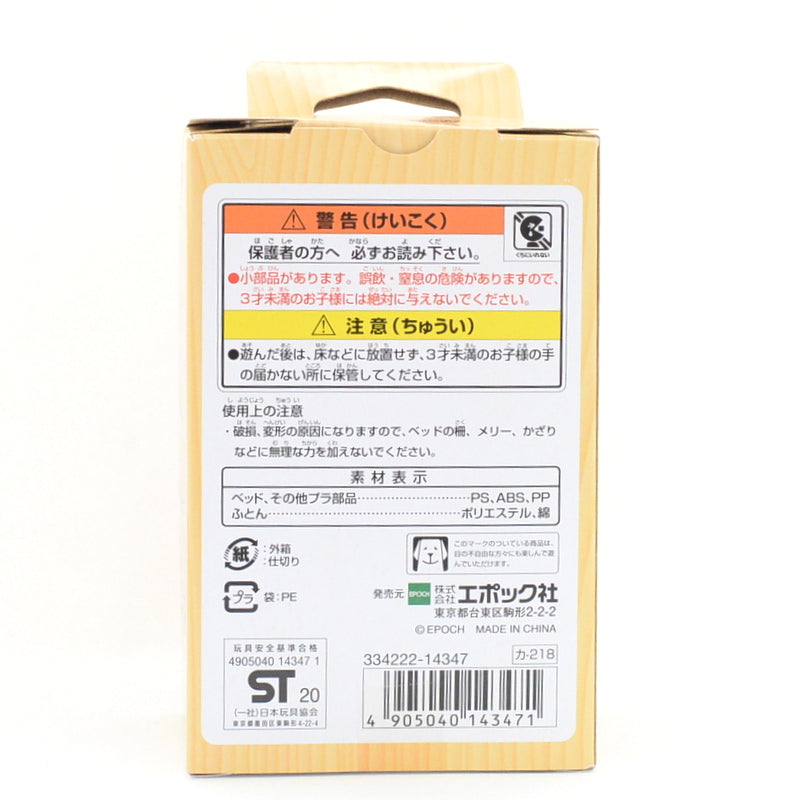 Baby Bed With Spinning Mobile 2020 KA-218 عائلات سيلفانيان كاليكو كريترز