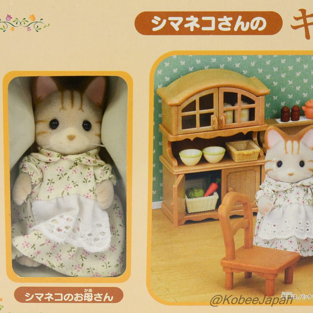 Striped Cat Kitchen Set SE-147 2005 Sylvanian Families Calico Critters