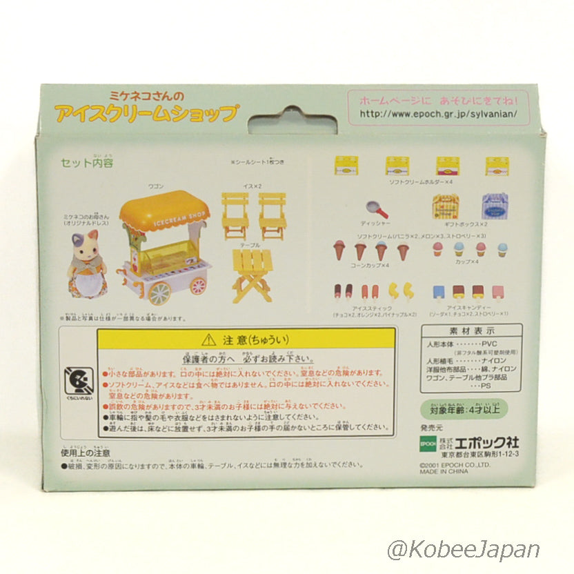 Whiskers Spotted Cat Ice Cream Shop MI-39 2001 Sylvanian Families Calico Critters